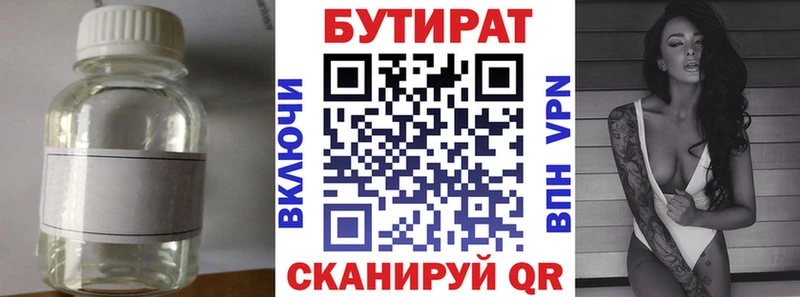 БУТИРАТ BDO 33%  Купить  Верхняя Пышма 