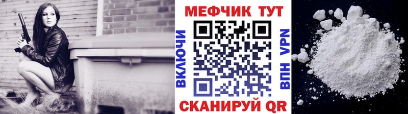 Купить где  Верхняя Пышма  МЕФ кристаллы 